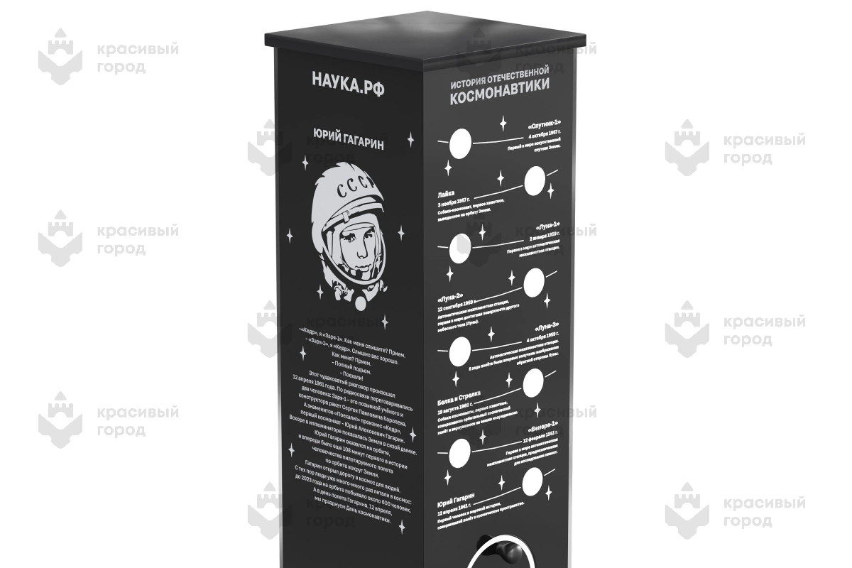 Интерактивный инфостолб «Зажги небо» - фото 1