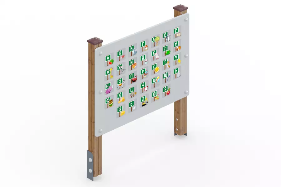 Стойка «Алфавит» тип 1