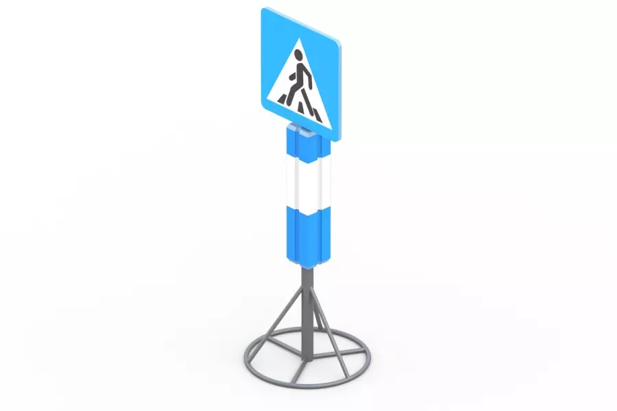 Игровой элемент «Знак пешеходного перехода» переносной