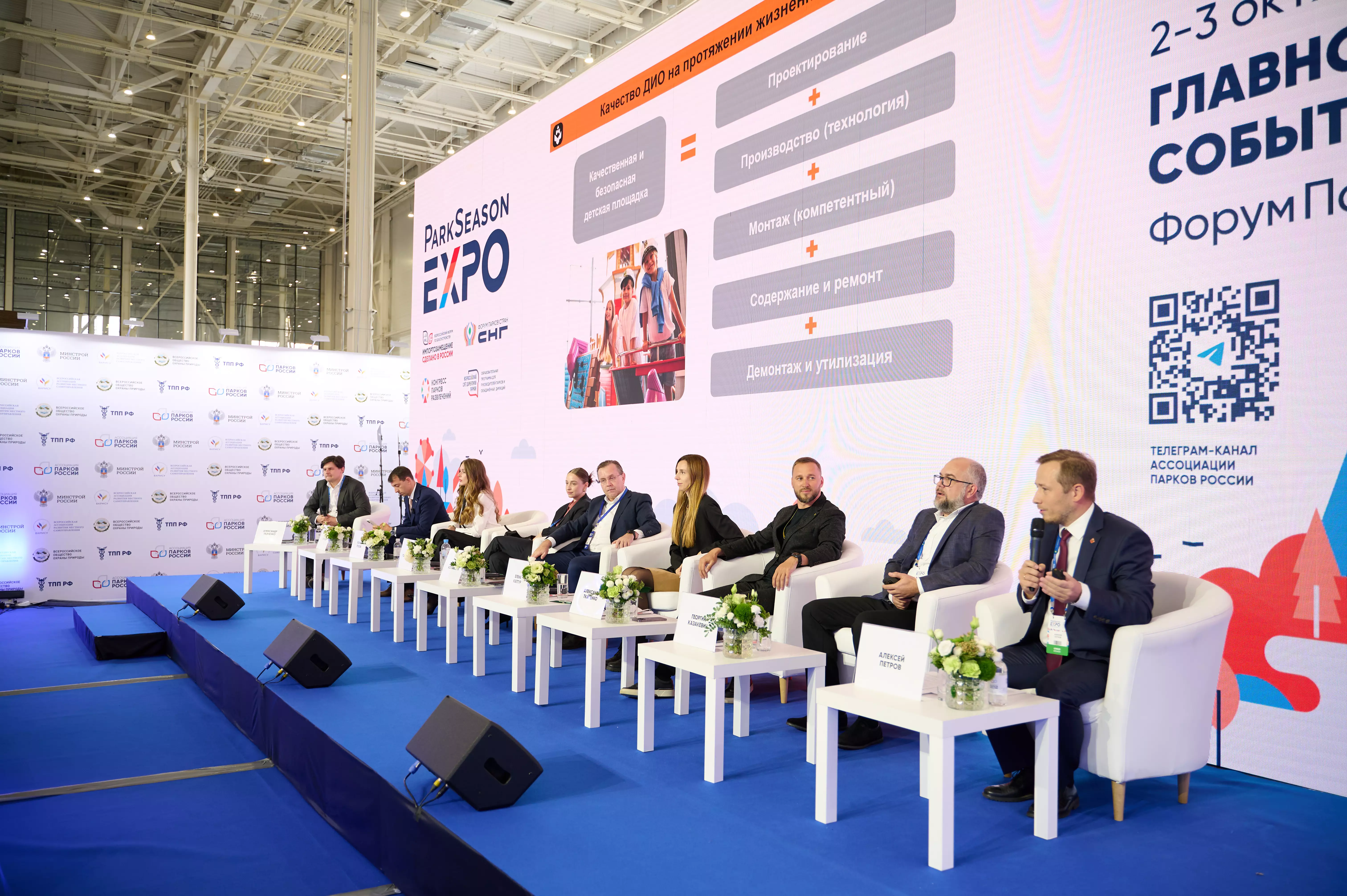 Алексей Петров на ParkSeason Expo